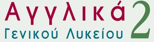 Μάθημα